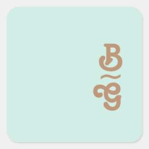 Retro Beach   Aqua Monogram Envelope Seals