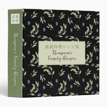 Retro Black Olive Pattern Japanese Family Recipe