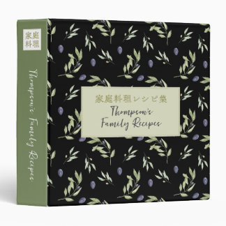 Retro Black Olive Pattern Japanese Family Recipe Binder