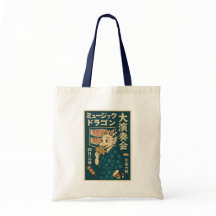 Retro Japanese Dragon