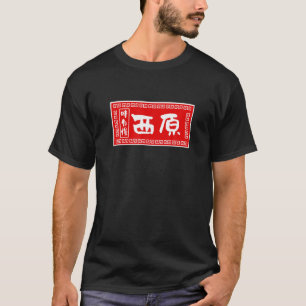 Retro Kapalua Bay Beach Surf Vintage Palm Venice 7 T-Shirt