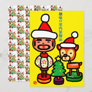 Retro ornaments holiday card