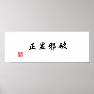 "Reveal the truth by overcoming evil" Poster