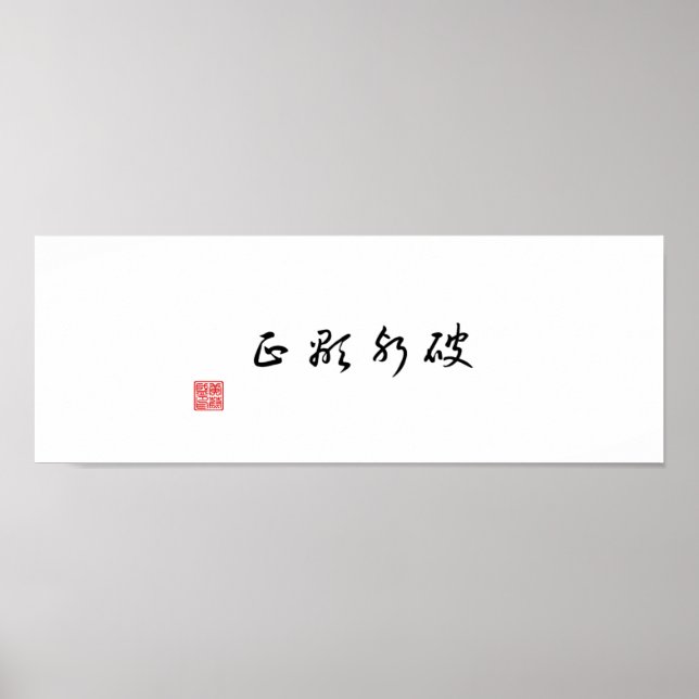 "Reveal the truth by overcoming evil" Poster (Front)