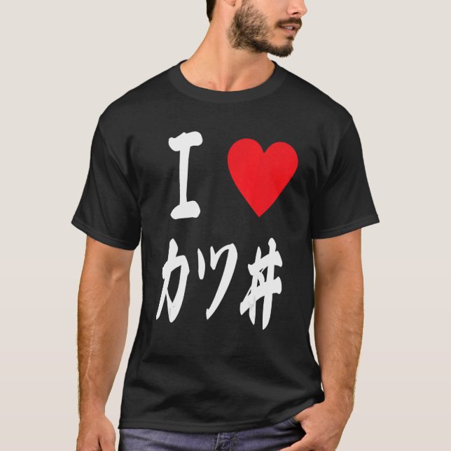 Ricebowl Japan foodie Katsudon カツ丼カツどん I love Katu T-Shirt (Front)