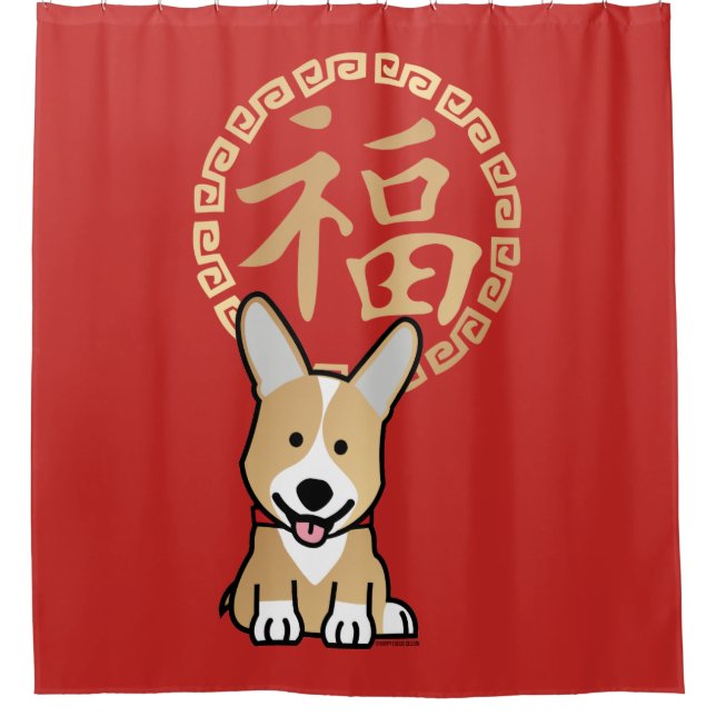 Rideaux De Douche Année rouge chinoise de l'enveloppe du chien (Devant)
