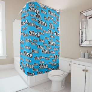 Rideaux De Douche Harmonie de la vie familiale traditionnelle : "오 손