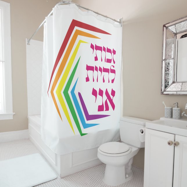 Rideaux De Douche Hébreu : J'ai le droit d'être MOI - LGBTQ+ juif (En situation)