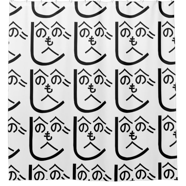 Rideaux De Douche Henohenomoheji へ の へ の も へ じ (Devant)