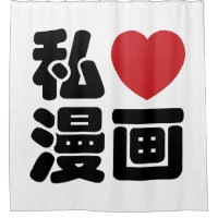 I Heart [Love] Manga 漫 画 // Nihongo Kanji japonais