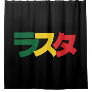 Rideaux De Douche Japonais Rasta Rechercher タ Vert, Or & Rouge