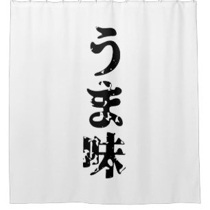 Rideaux De Douche Langue japonaise de Nihongo de kanji de うま味