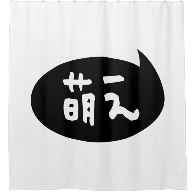 Rideaux De Douche Moe ⇢ 萌 え étoile japonaise (Devant)