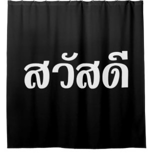Rideaux De Douche Sawatdee / Hello ~ Thaïlande / Script en thaï