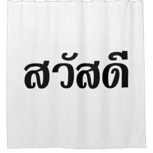 Rideaux De Douche Sawatdee / Hello ~ Thaïlande / Script en thaï