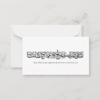 Righteous Deeds Accepted – Arabic Calligraphy Art  Card