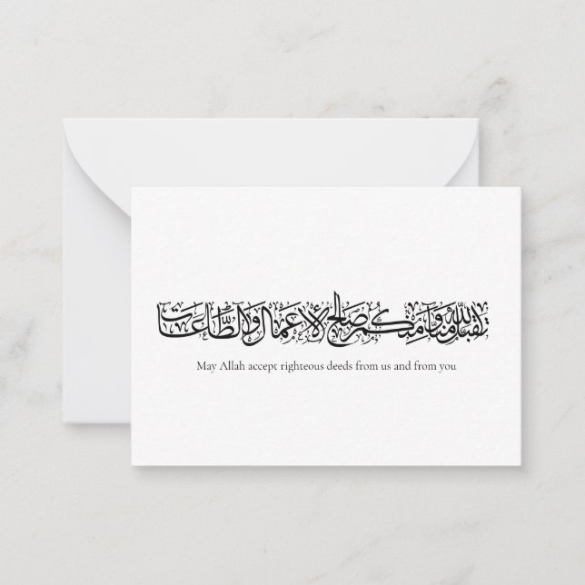 Righteous Deeds Accepted – Arabic Calligraphy Art  Card (Front)
