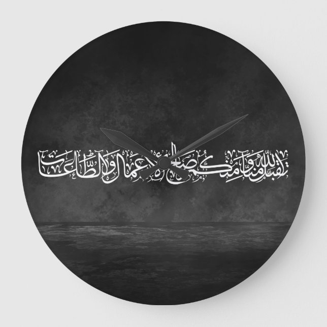 Righteous Deeds Accepted – Arabic Calligraphy Art  Large Clock (Front)