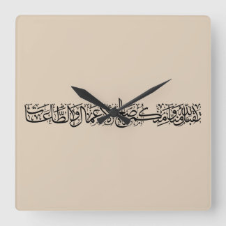 Righteous Deeds Accepted – Arabic Calligraphy Art Square Wall Clock