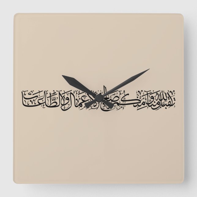 Righteous Deeds Accepted – Arabic Calligraphy Art  Square Wall Clock (Front)