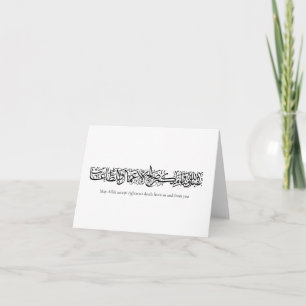 Righteous Deeds Accepted – Arabic Calligraphy Art Thank You Card