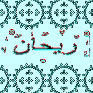 With Name Rehan Accessories Zazzle Ca In this article, we are providing you with the best stylish facebook names list for boys & girls. with name rehan accessories zazzle ca