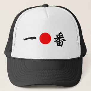 Rising-Sun flag “No.1”(一番) Trucker Hat