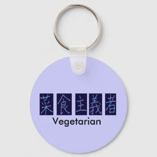 Riyah-Li Designs Kanji Vegetarian Keychain