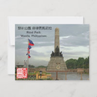 Rizal Park, Manila, Philppines Post Card.