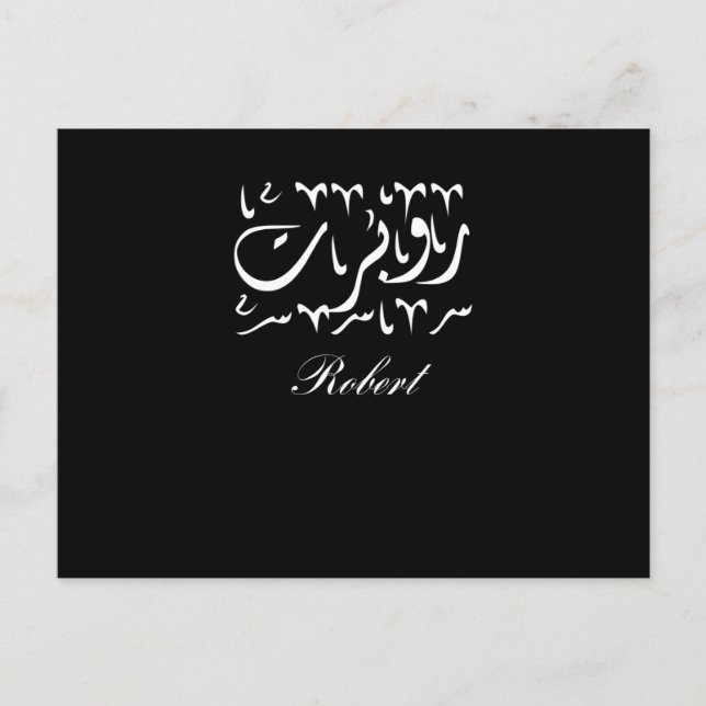 Robert Name in Arabic Postcard (Front)