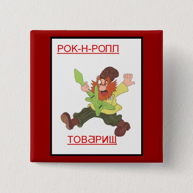 Rock and Roll, Comrade! 2 Inch Square Button (Front)