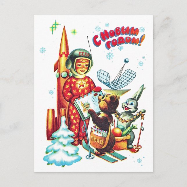 Rocket boy receiving mails from post animals postcard (Front)