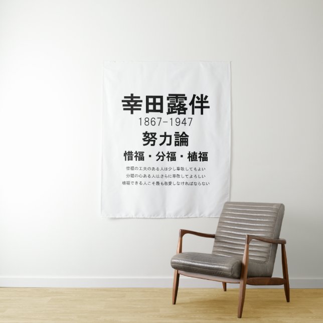 Rohan Koda Tapestry (In Situ)