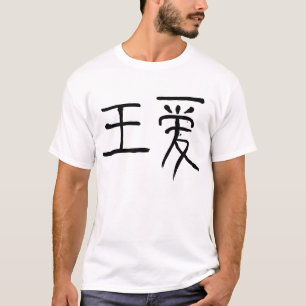roi de T-shirt de caractère chinois d'amour