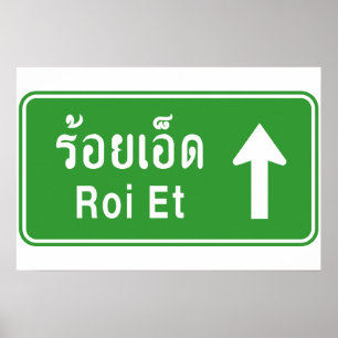 Roi Et Ahead ⚠ Thai Highway Traffic Sign ⚠