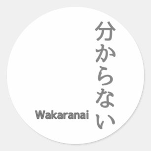 Rond 分 か ら い (wakaranai) Je ne sais pas Sticker