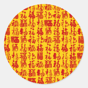 Rond Bonheur, Bonne Fortune et Blessing Sticker