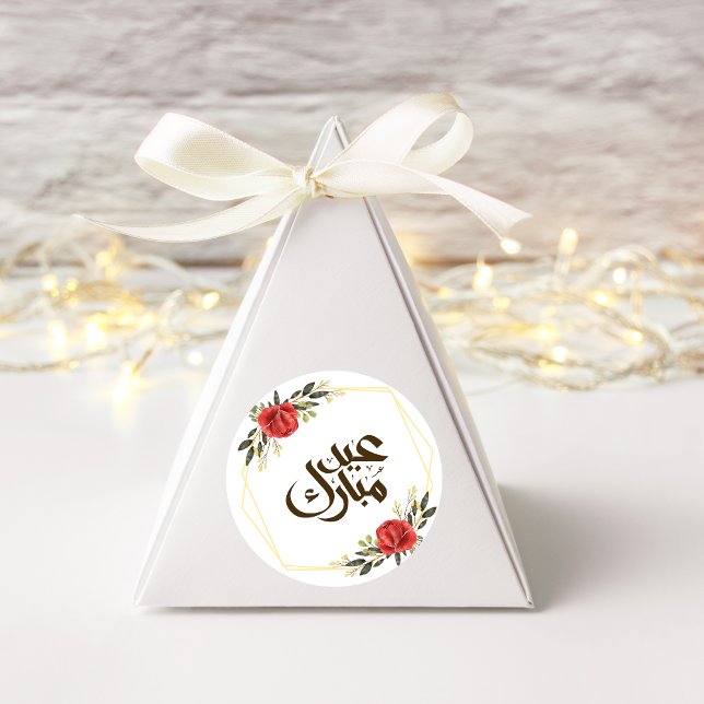 Rond Eid Mubarak Gold Frame Floral Sticker (Créateur téléchargé)