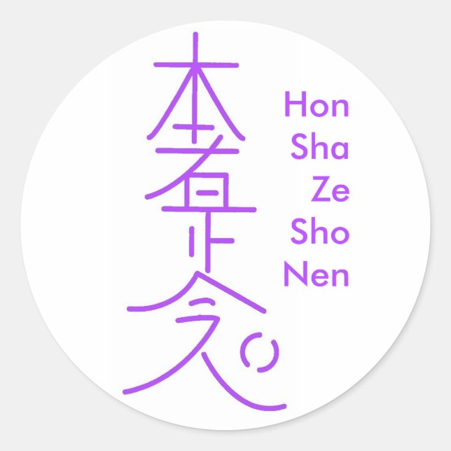 Rond Hon Sha Ze Sho Nen Sticker (Devant)