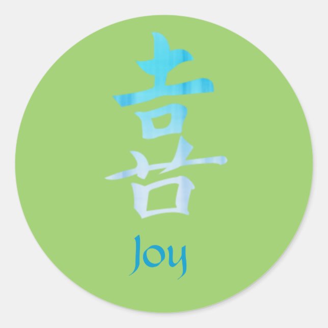 Rond Joy - Sticker Symbole Chinois (Devant)