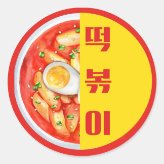 Rond Korean Tteokbokki Sticker | Bold K-Food Round Labe