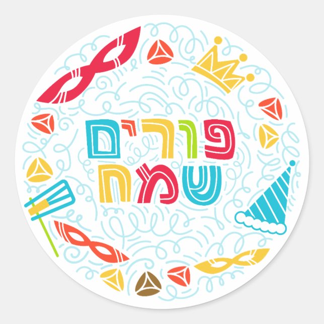 Rond Purim Sticker (Devant)
