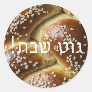 Rond Shabbat Challah Sticker avec un voeu yiddish