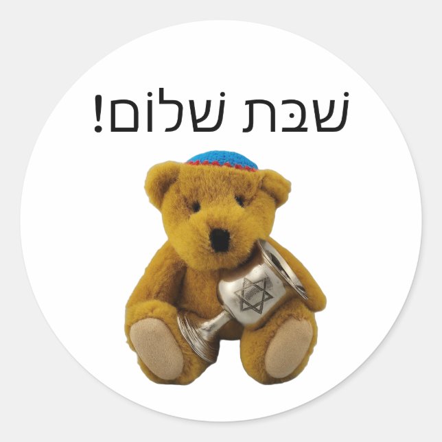 Rond Shabbat Shalom Hébreu Teddy Bear Sticker (Devant)