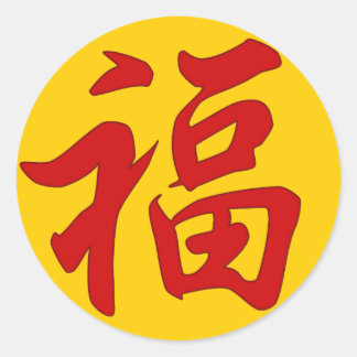 Rond Sticker chinois de caractères "Good Fortune"
