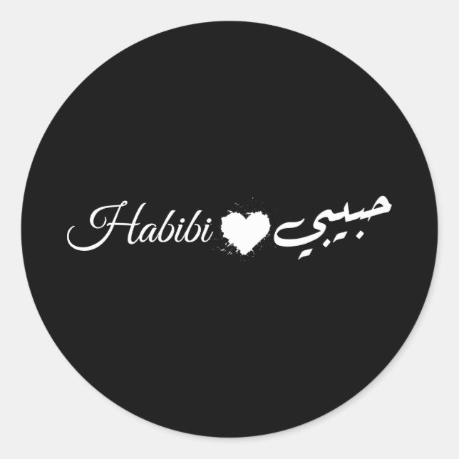 Rond Sticker de calligraphie arabe Habibi avec logo du  (Devant)