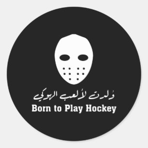 Rond Sticker de hockey de calligraphie arabe - 'Né pour