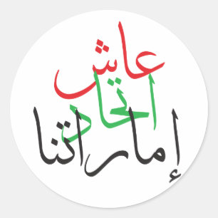 ROND STICKER DE LA JOURNÉE NATIONALE DES EAU