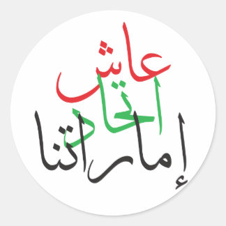 ROND STICKER DE LA JOURNÉE NATIONALE DES EAU