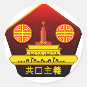 Rond Sticker du logo du Parti communiste chinois
